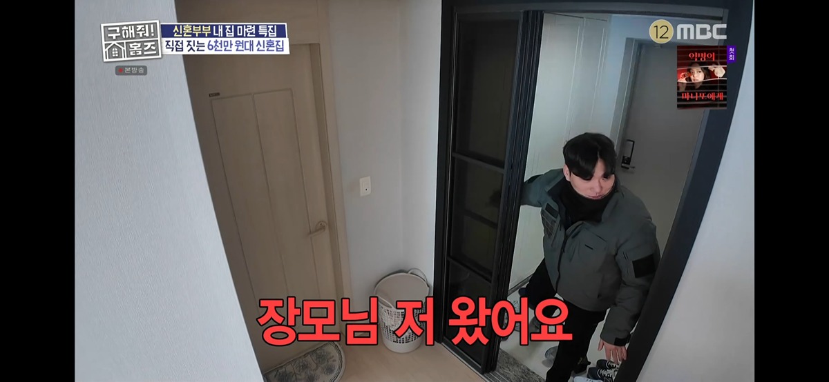 차라리 주작이었으면 한 신혼집 셀프리모델링 절망편... 21번째 사진