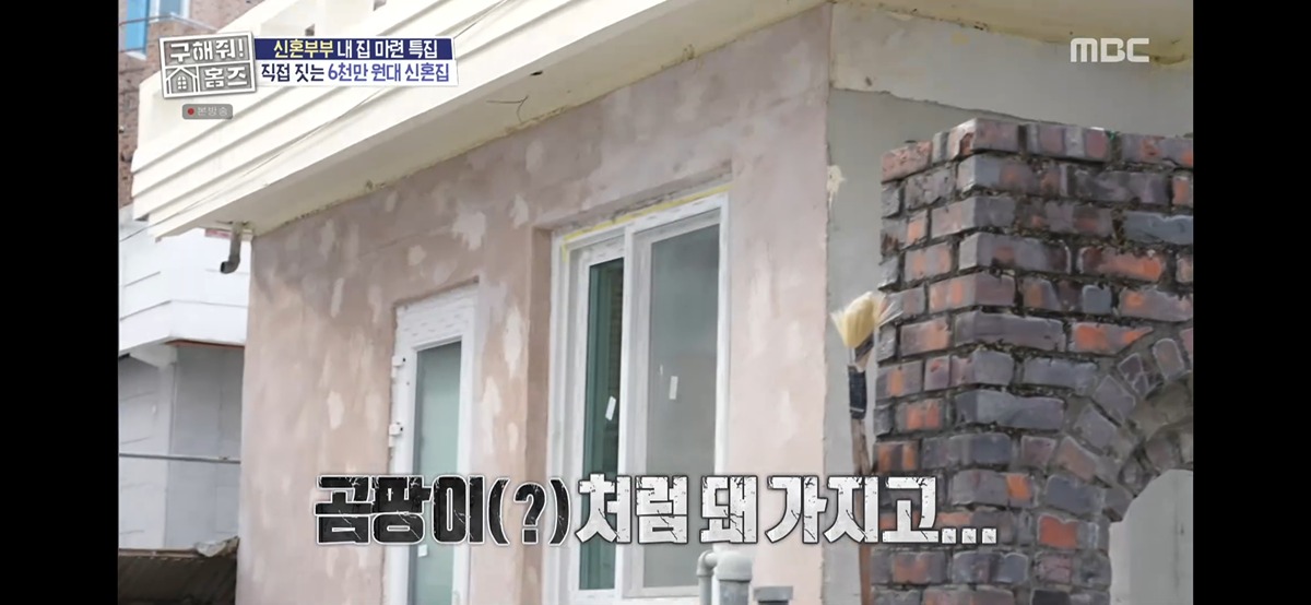 차라리 주작이었으면 한 신혼집 셀프리모델링 절망편... 17번째 사진