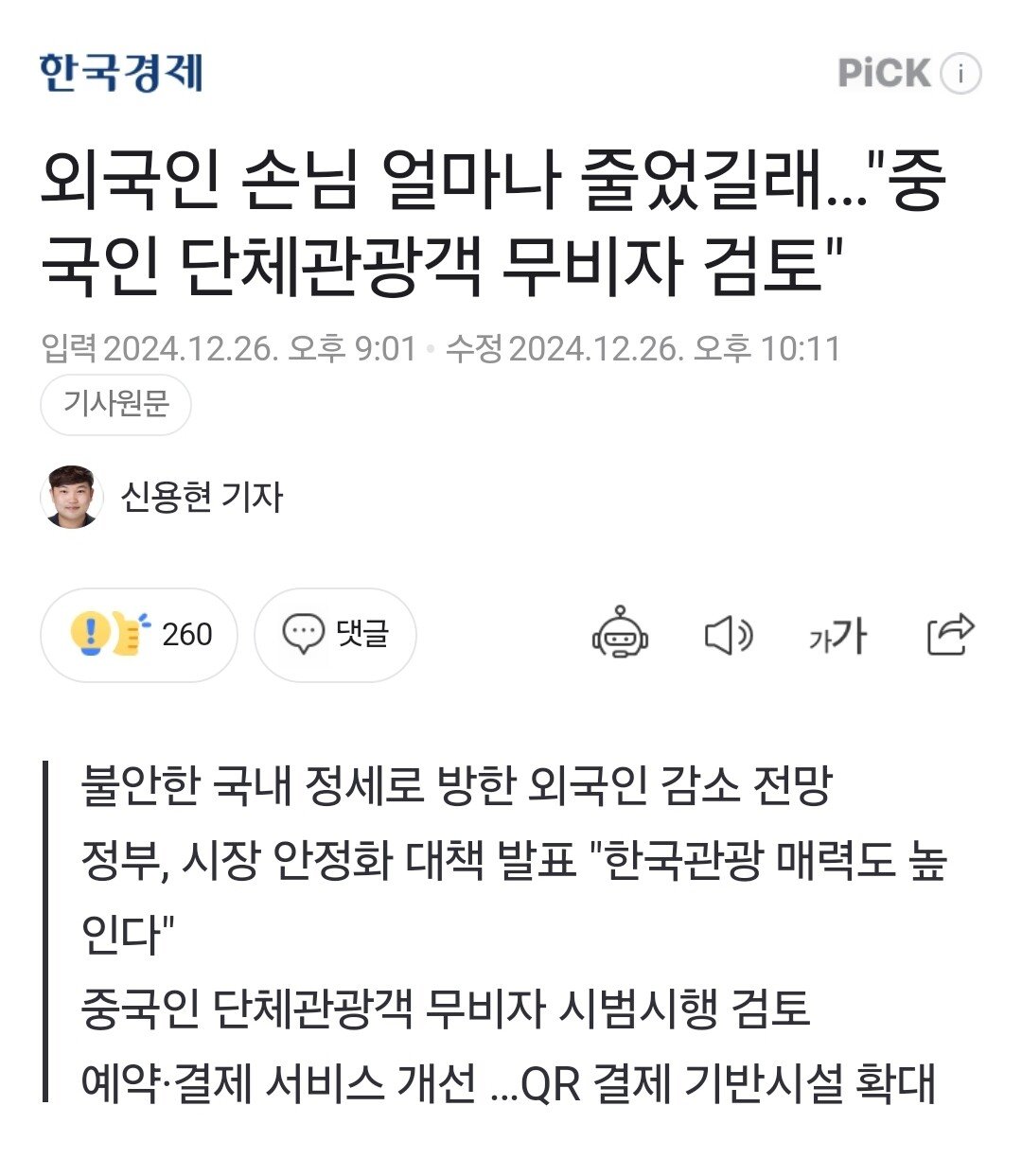 1000024174.jpg "잘 알려지지 않은 바이러스" 중국서 또 감염병이…미국도 심상찮다