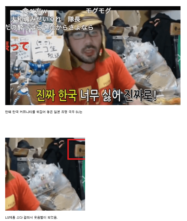 16b5f615c5447d4ce.png 한국이 너무 싫은 일본 극우 bj...jpg 한국이 너무 싫은 일본 극우 bj...jpg