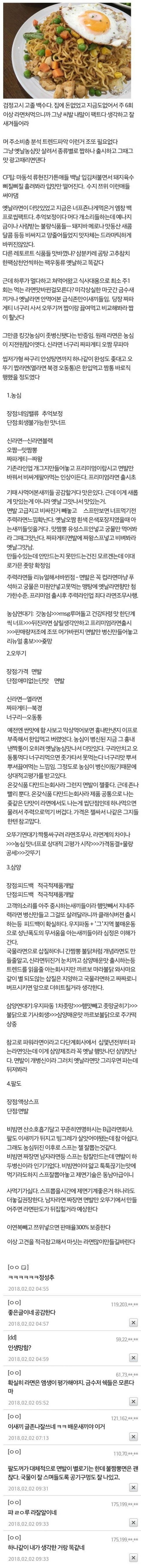 라면인생 25년.png.jpg