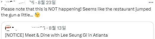 1111111.jpg 이승기 미국 콘서트 관련 팩트 왜곡한 공연 기획사