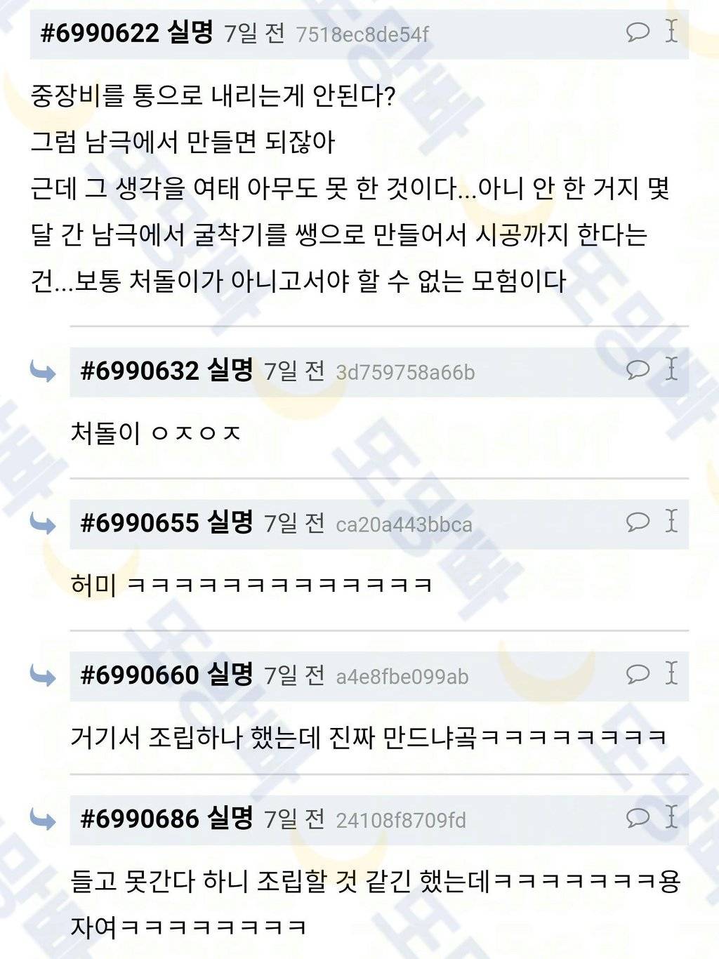 남극 세종기지 지을 때 일화 가슴 두근거린다 | 인스티즈
