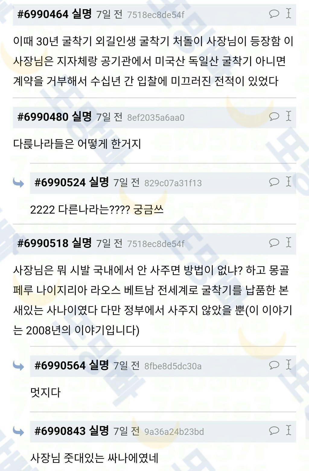 남극 세종기지 지을 때 일화 가슴 두근거린다 | 인스티즈