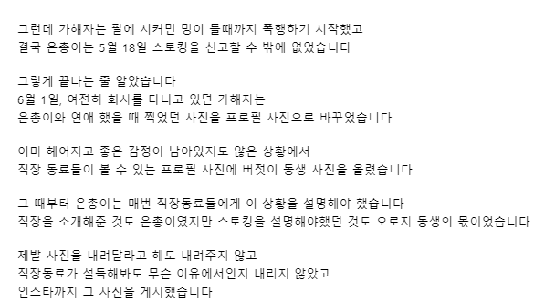 image.png 네이트판) 스트킹에 시달리다가 제 동생이 죽었습니다