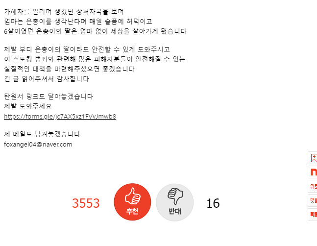 image.png 네이트판) 스트킹에 시달리다가 제 동생이 죽었습니다