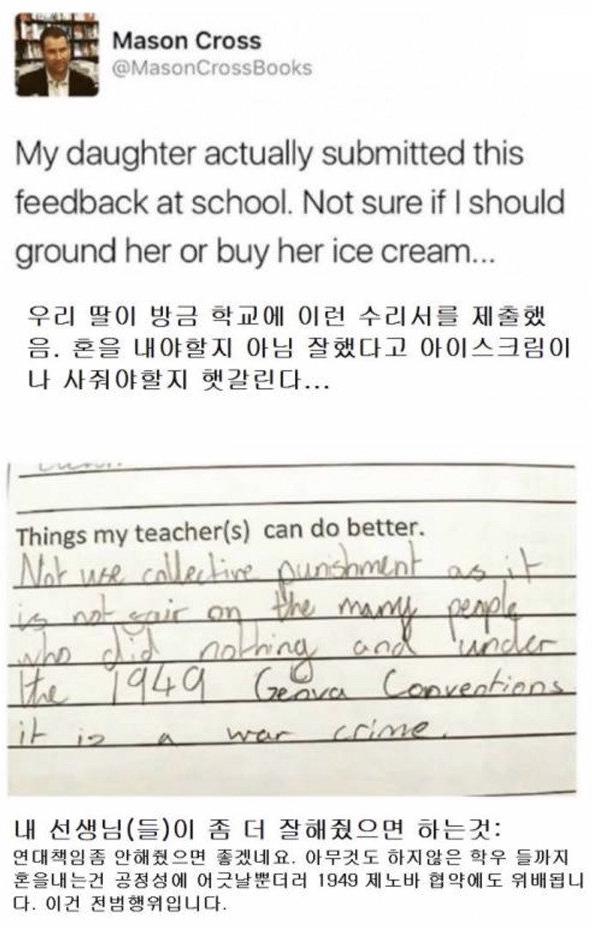 딸이 제출한 소원수리.png.jpg