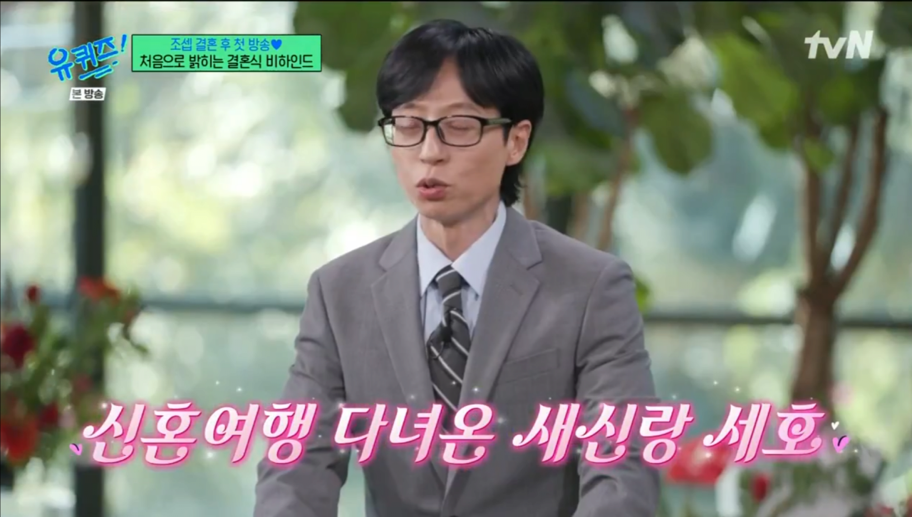 1000129261.png 유퀴즈) 유재석에게 너무 감사하다는 새신랑 조세호 ㄷㄷ....jpg