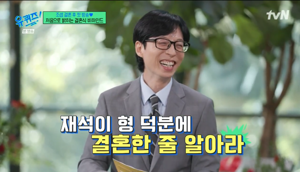 1000129266.png 유퀴즈) 유재석에게 너무 감사하다는 새신랑 조세호 ㄷㄷ....jpg