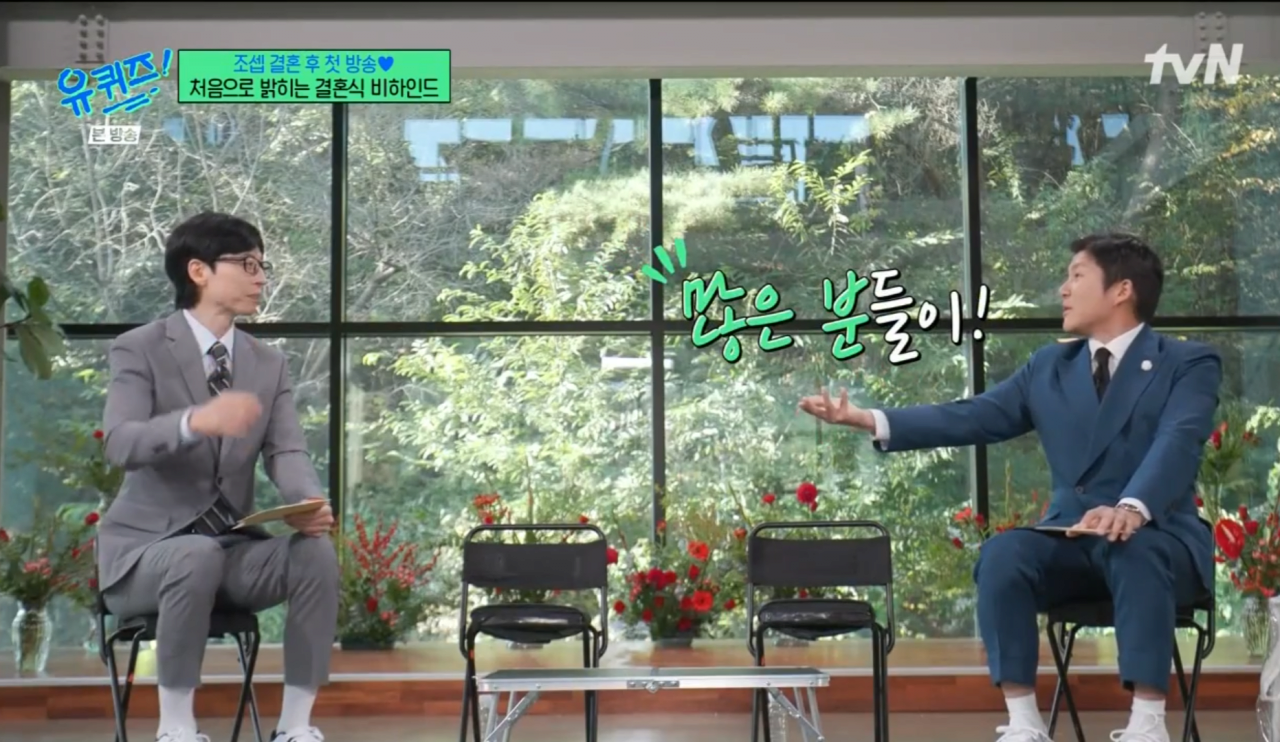 1000129264.png 유퀴즈) 유재석에게 너무 감사하다는 새신랑 조세호 ㄷㄷ....jpg