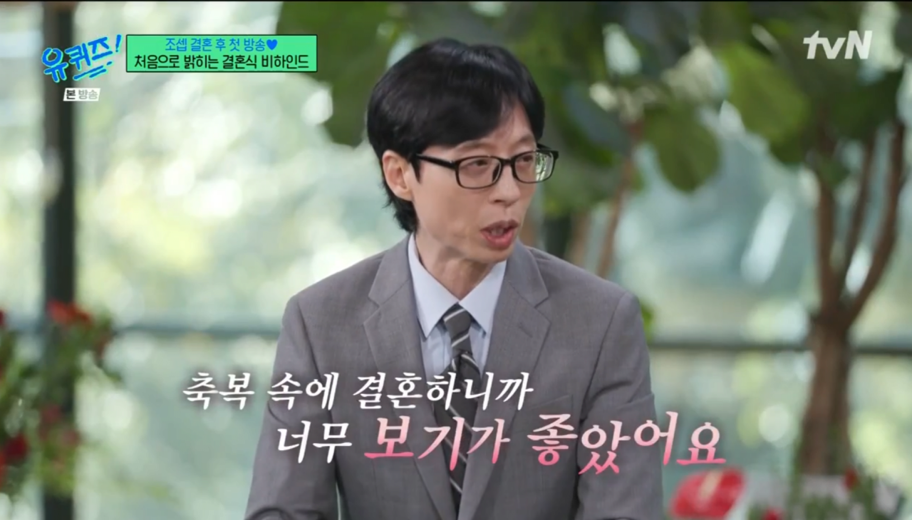 1000129268.png 유퀴즈) 유재석에게 너무 감사하다는 새신랑 조세호 ㄷㄷ....jpg