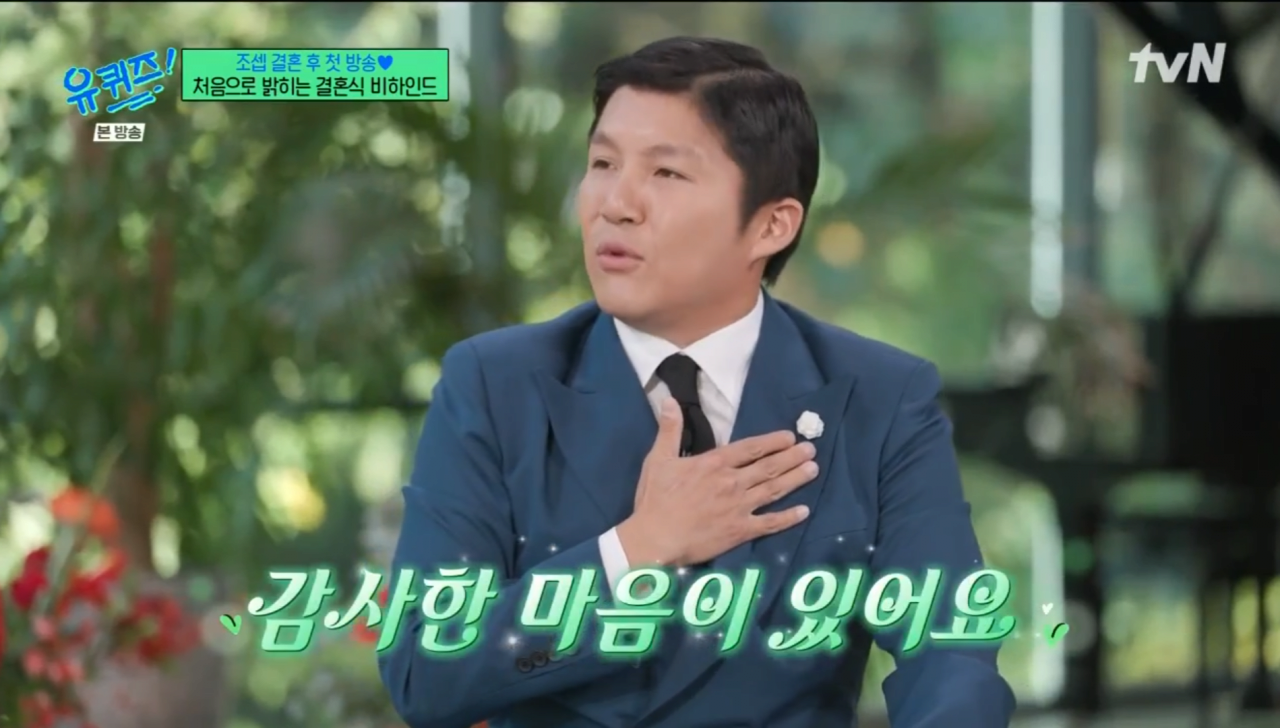 1000129267.png 유퀴즈) 유재석에게 너무 감사하다는 새신랑 조세호 ㄷㄷ....jpg