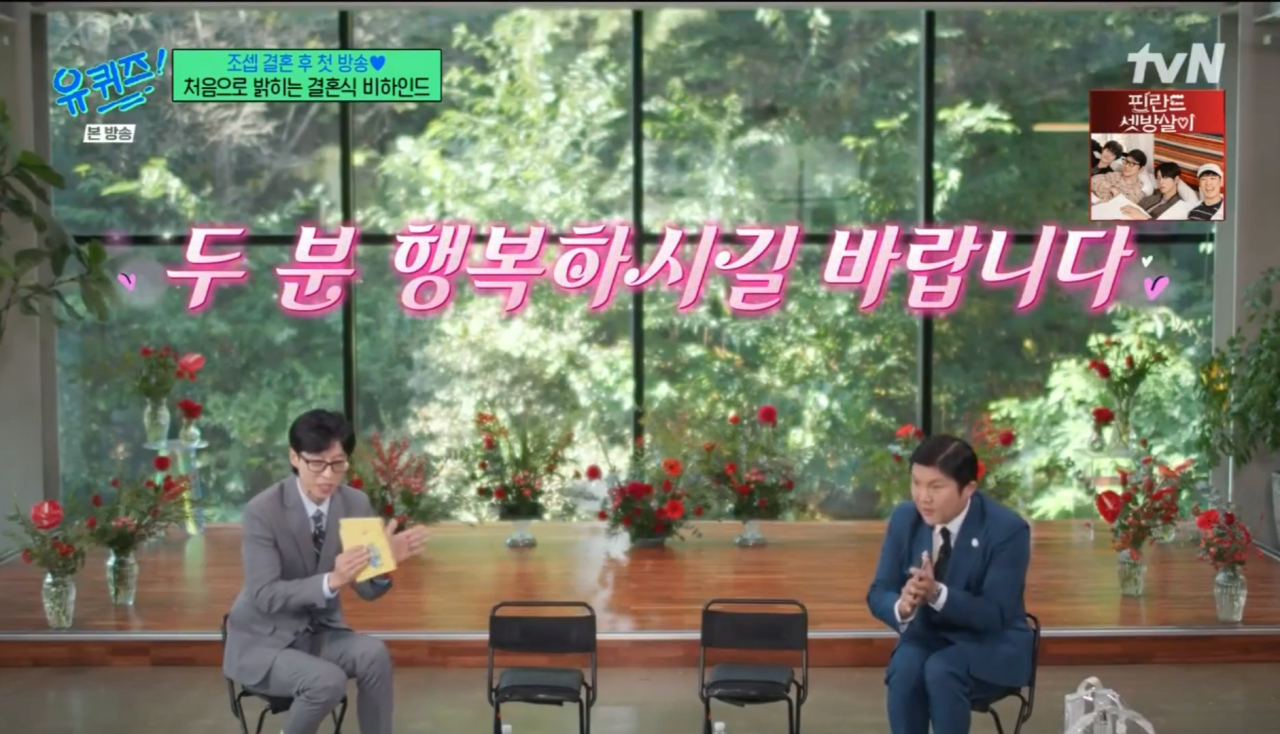 1000129269.png 유퀴즈) 유재석에게 너무 감사하다는 새신랑 조세호 ㄷㄷ....jpg