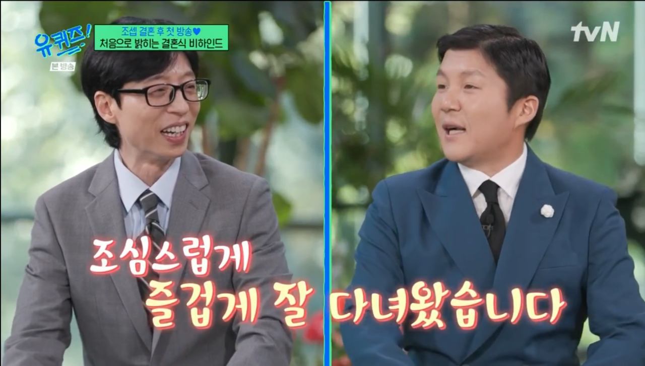 1000129262.png 유퀴즈) 유재석에게 너무 감사하다는 새신랑 조세호 ㄷㄷ....jpg