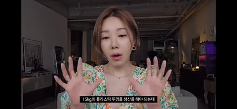 긍정적으로 바뀌고 있는 화장품 브랜드의 업사이클링 변화!!! | 인스티즈