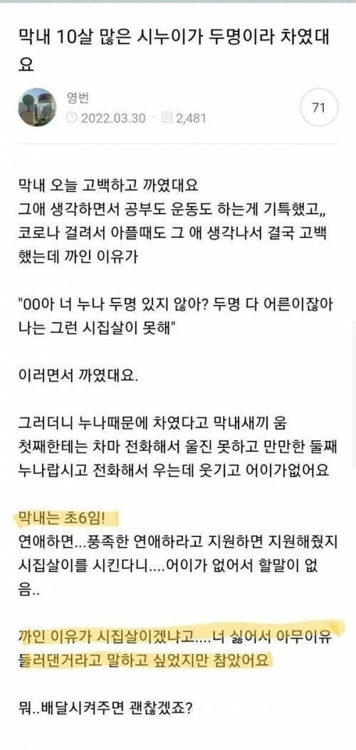 10살 많은 누나가 둘 있다고 차인 남자...jpg