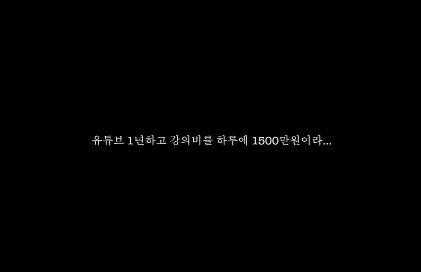 image.png 유튜브 1년 하고 강의비 1500만원 부른 \'한글비하\' 유튜버 ..JPG