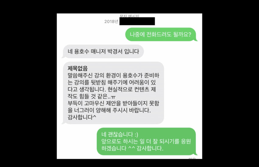 image.png 유튜브 1년 하고 강의비 1500만원 부른 \'한글비하\' 유튜버 ..JPG