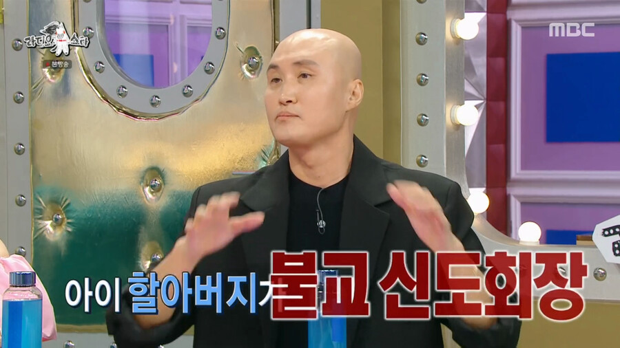 img/23/08/31/18a4b9a226b2b946.png 라디오스타) 스님들의 염주가 대단한 이유 ㄷㄷㄷ...jpg