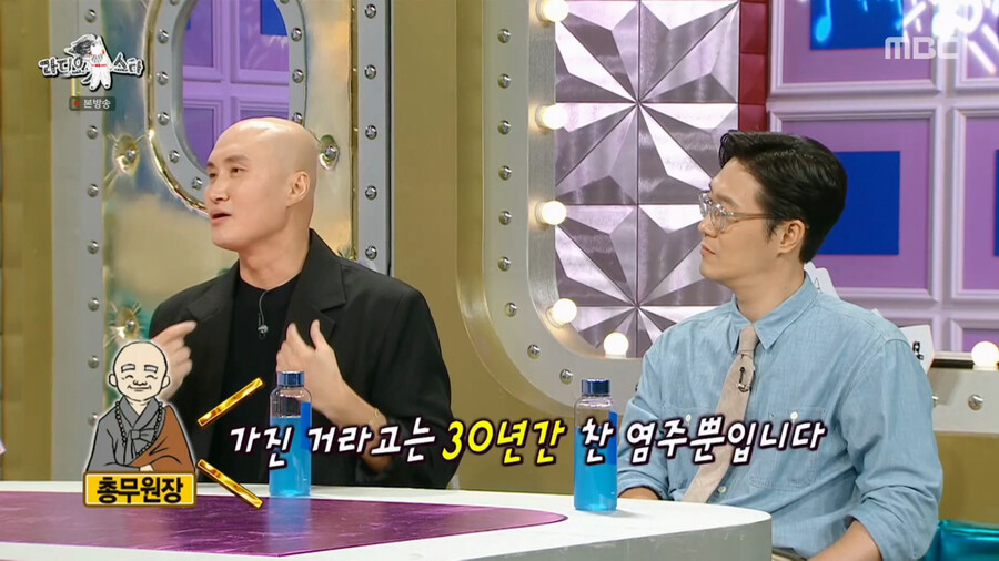 img/23/08/31/18a4b9a5d6f2b946.png 라디오스타) 스님들의 염주가 대단한 이유 ㄷㄷㄷ...jpg