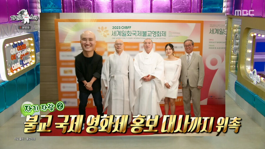 img/23/08/31/18a4b9a1a862b946.png 라디오스타) 스님들의 염주가 대단한 이유 ㄷㄷㄷ...jpg