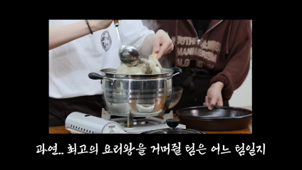 레시피 따라 하는 게 중요하다는 걸 몸소 보여준 아이돌 | 인스티즈