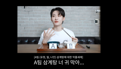 레시피 따라 하는 게 중요하다는 걸 몸소 보여준 아이돌 | 인스티즈
