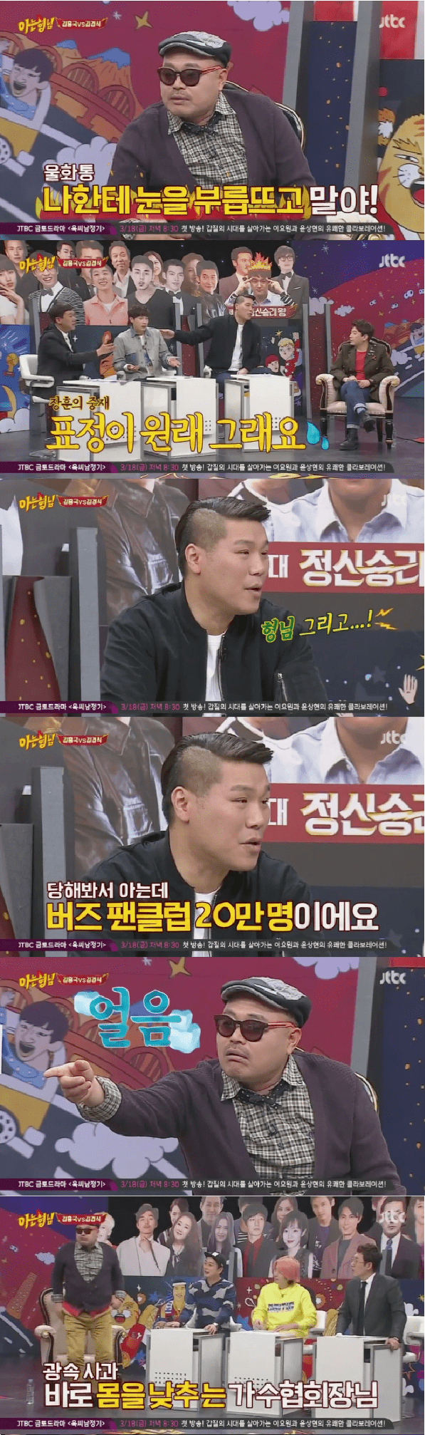 c23325ad27fa4158c789184cb64abfec.png 버즈를 가수로 인정 못하겠다고 방송에서 말한 김흥국