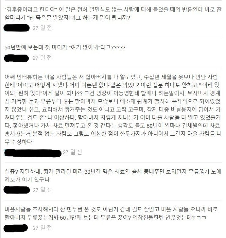 이 사건이 묻힌 게 ㄹㅇ 신기하네ㅋㅋ..JPG