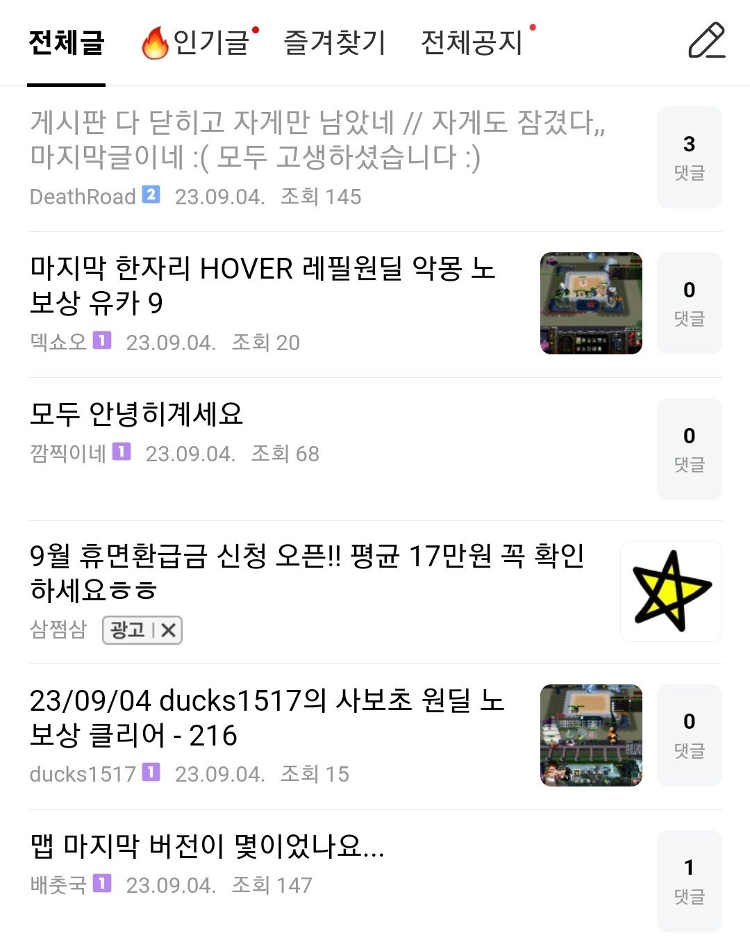 Screenshot_20230906_135030_Samsung Internet.jpg 원랜디 서비스 종료.news