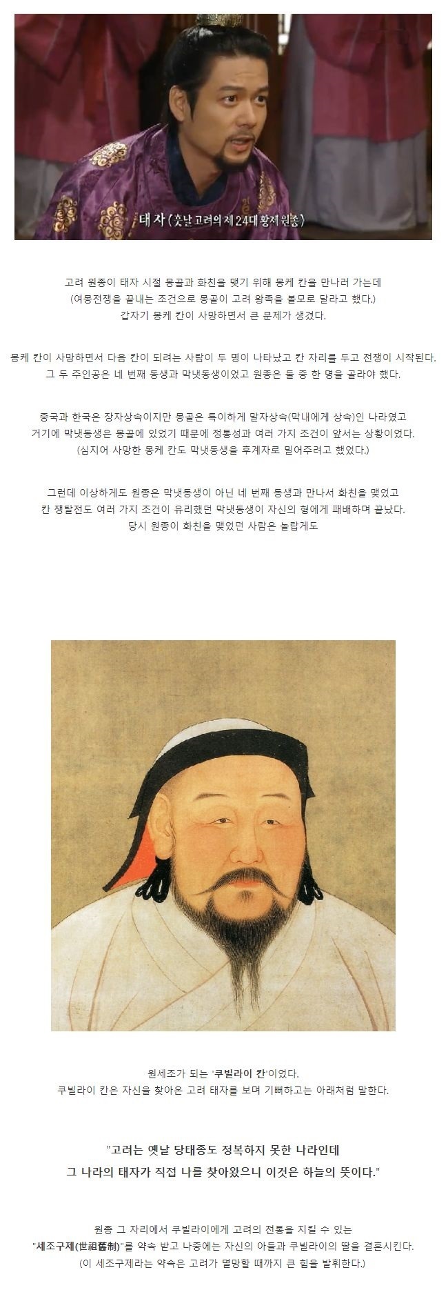 한반도의 역사를 바꾼 임금 - 꾸르