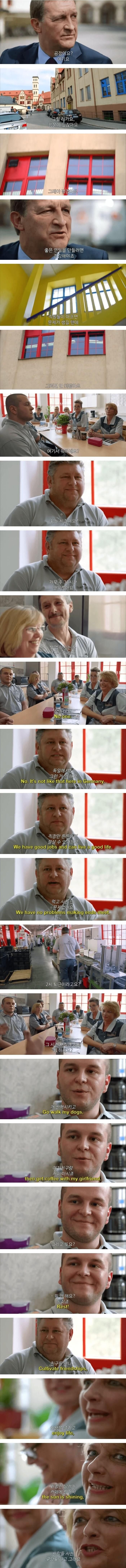 독일 생산직 근무 시간 ㄷㄷ...jpg