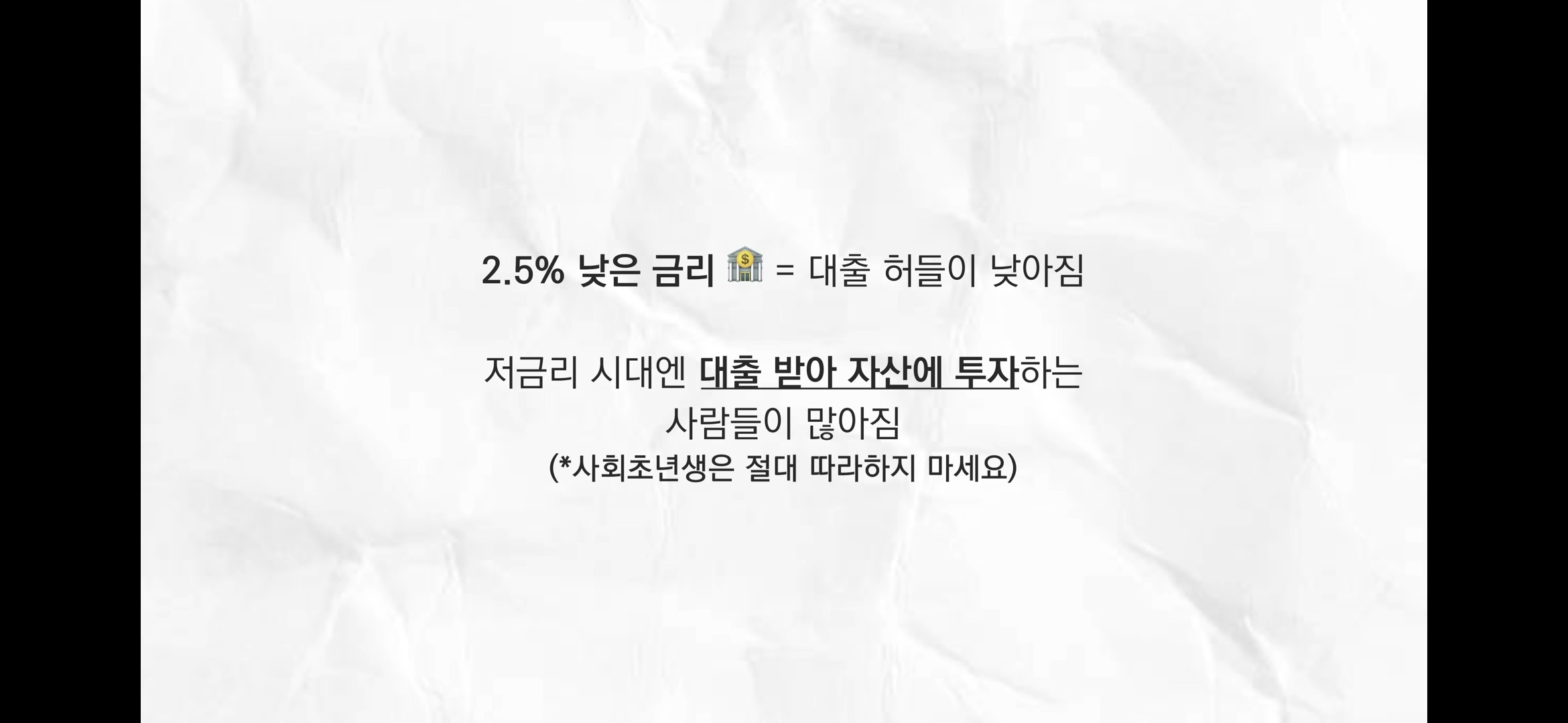 돈이 풀릴때 시장에 참여 안하면 자산은 증발함 (투자의 필요성) 23번째 사진