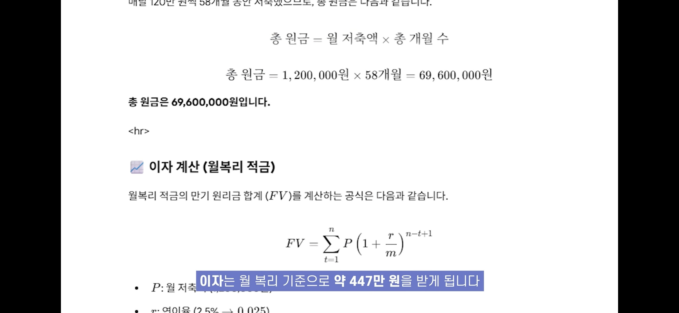 돈이 풀릴때 시장에 참여 안하면 자산은 증발함 (투자의 필요성) 7번째 사진