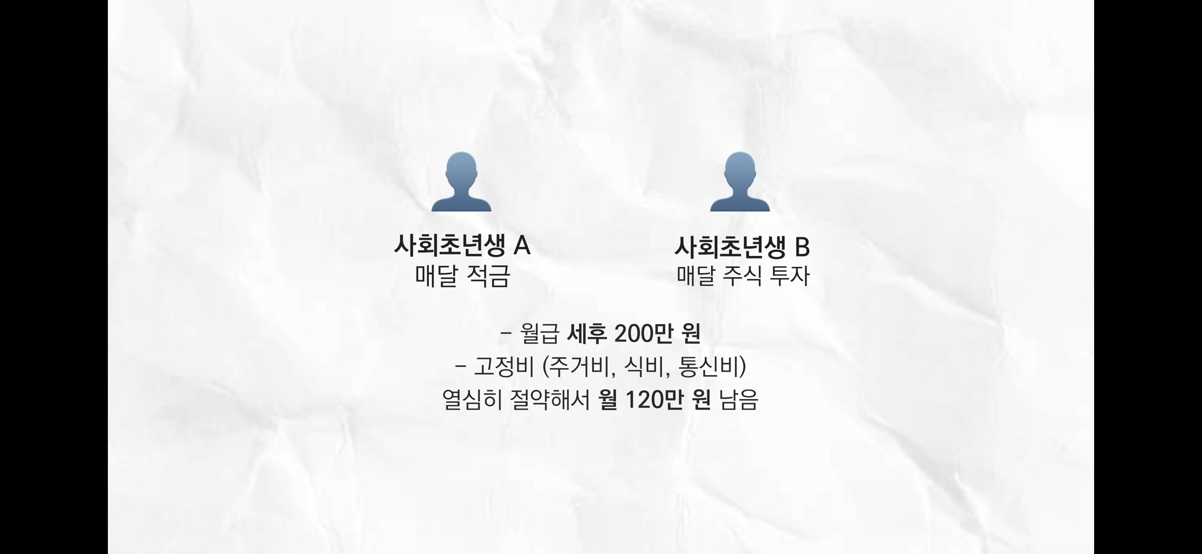 돈이 풀릴때 시장에 참여 안하면 자산은 증발함 (투자의 필요성) 2번째 사진