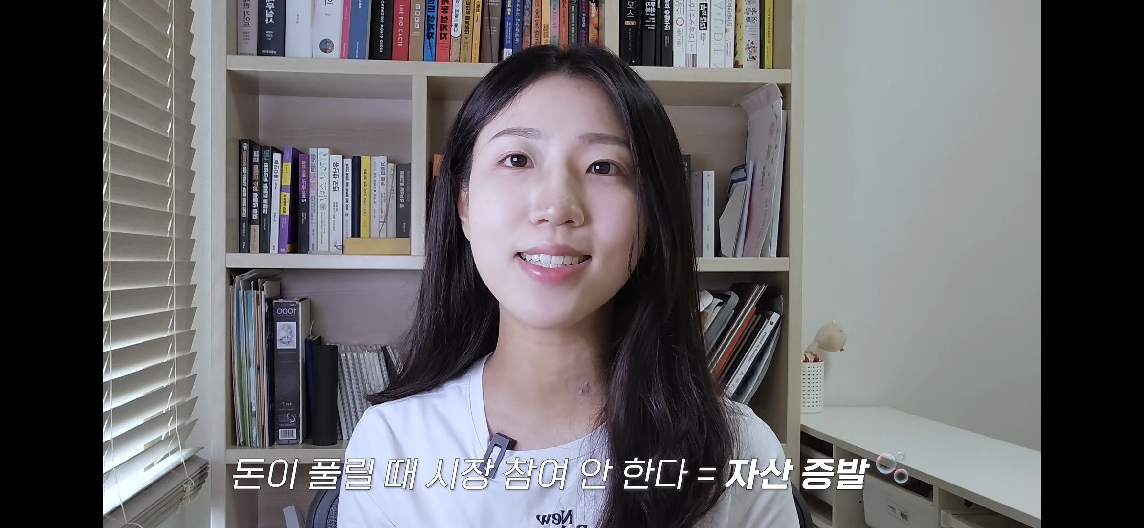 돈이 풀릴때 시장에 참여 안하면 자산은 증발함 (투자의 필요성) 45번째 사진