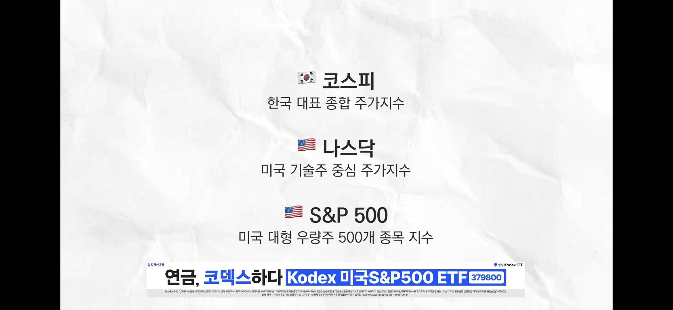 돈이 풀릴때 시장에 참여 안하면 자산은 증발함 (투자의 필요성) 40번째 사진