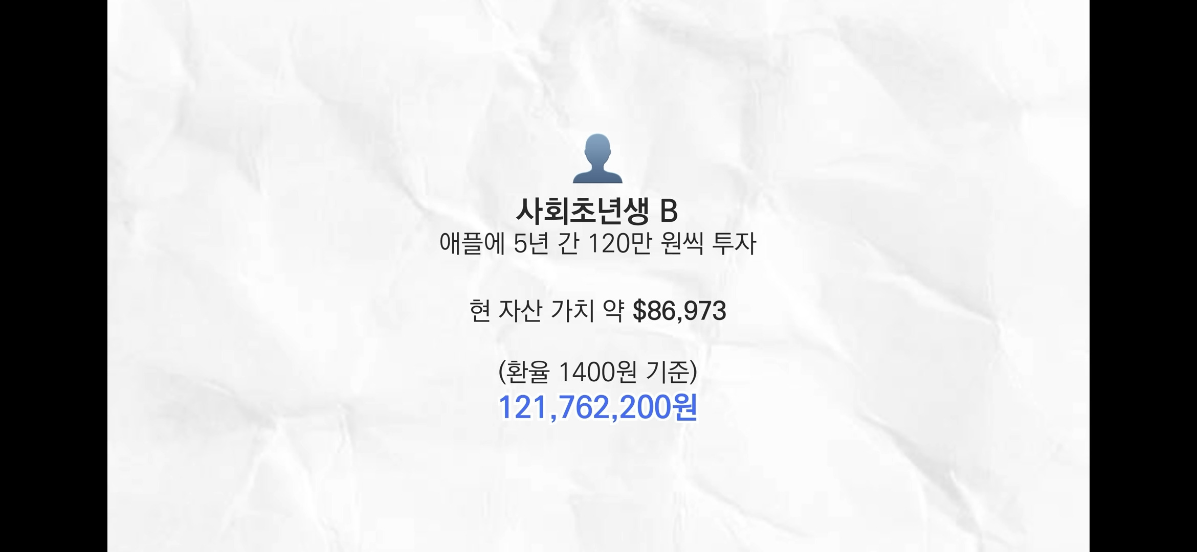 돈이 풀릴때 시장에 참여 안하면 자산은 증발함 (투자의 필요성) 12번째 사진