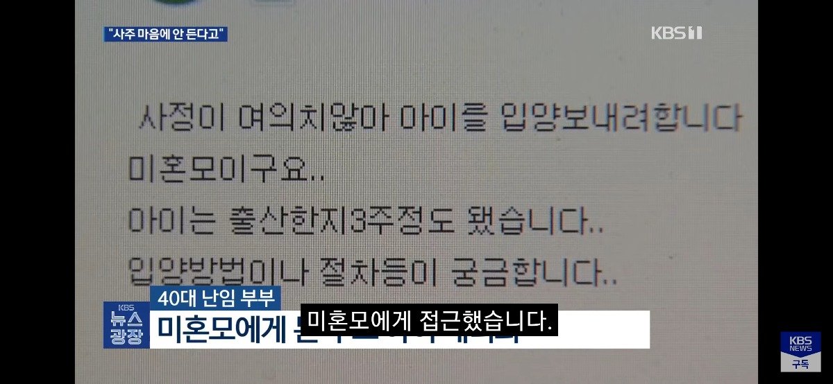 BenNDs.jpg 어제자 뉴스...신생아 천만원주고 샀다가 유기한 부모 ㄷㄷㄷ..NEWS