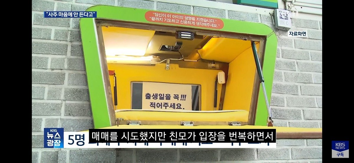 NNJBVq.jpg 어제자 뉴스...신생아 천만원주고 샀다가 유기한 부모 ㄷㄷㄷ..NEWS
