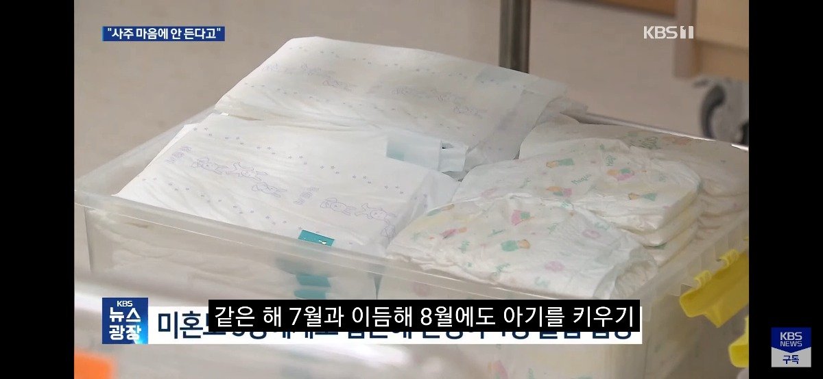 MLZSeG.jpg 어제자 뉴스...신생아 천만원주고 샀다가 유기한 부모 ㄷㄷㄷ..NEWS