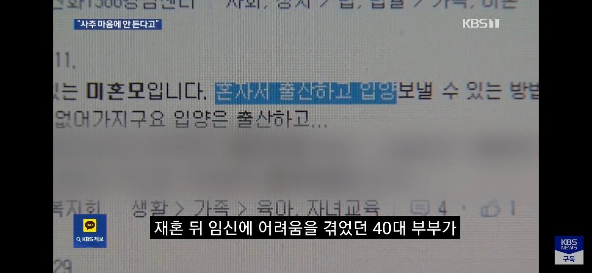 kKQpTi.jpg 어제자 뉴스...신생아 천만원주고 샀다가 유기한 부모 ㄷㄷㄷ..NEWS