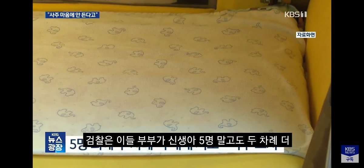 ZeSMYQ.jpg 어제자 뉴스...신생아 천만원주고 샀다가 유기한 부모 ㄷㄷㄷ..NEWS