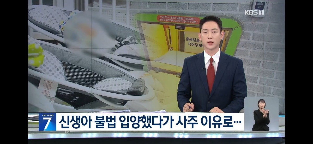 SArDGr.jpg 어제자 뉴스...신생아 천만원주고 샀다가 유기한 부모 ㄷㄷㄷ..NEWS