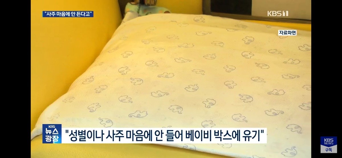 NInVhi.jpg 어제자 뉴스...신생아 천만원주고 샀다가 유기한 부모 ㄷㄷㄷ..NEWS