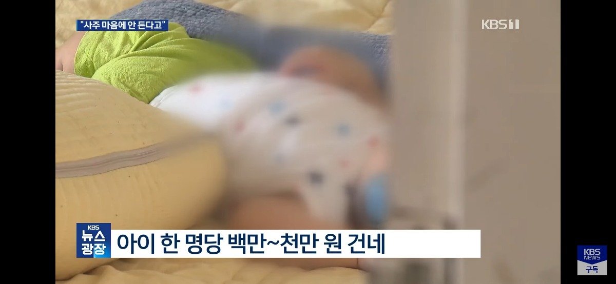 EpriQw.jpg 어제자 뉴스...신생아 천만원주고 샀다가 유기한 부모 ㄷㄷㄷ..NEWS