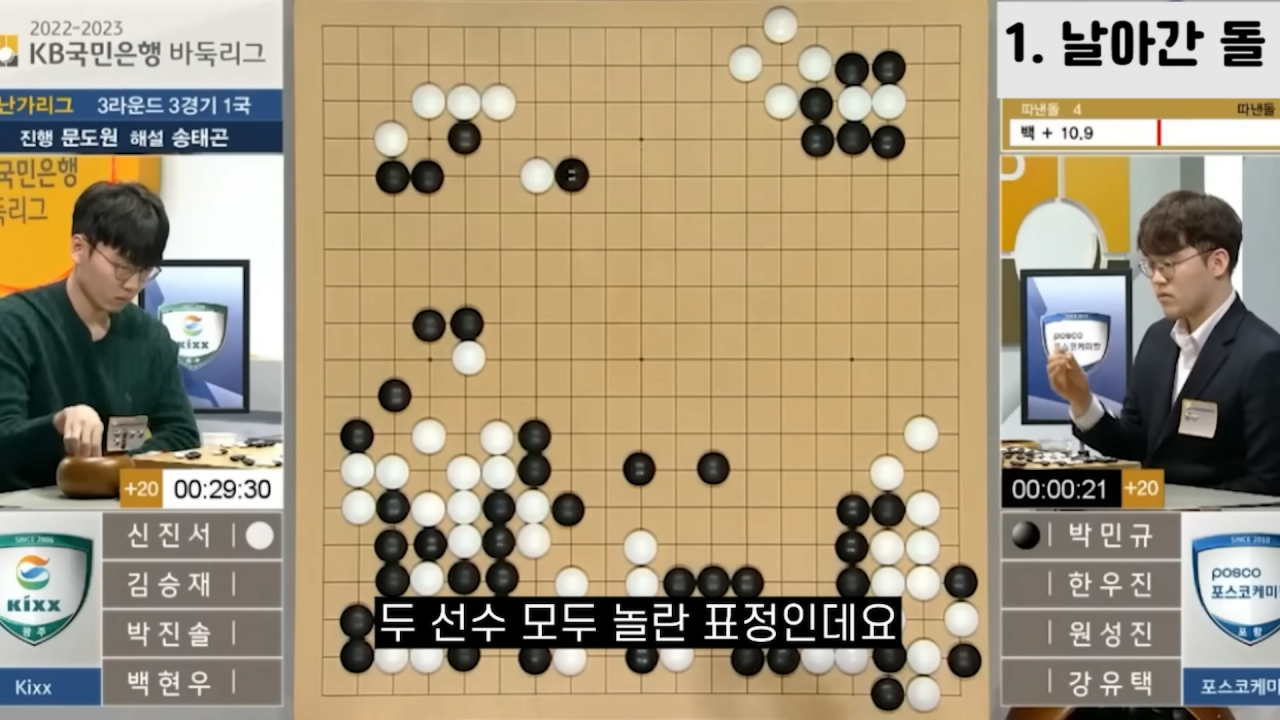 ※멘붕 온 바둑기사들 대국중 사건사고 모음집※ 반칙패 인가요_ 0-22 screenshot.png 상대방의 큰 실수에 대처하는 바둑 1인자 신진서의 센스
