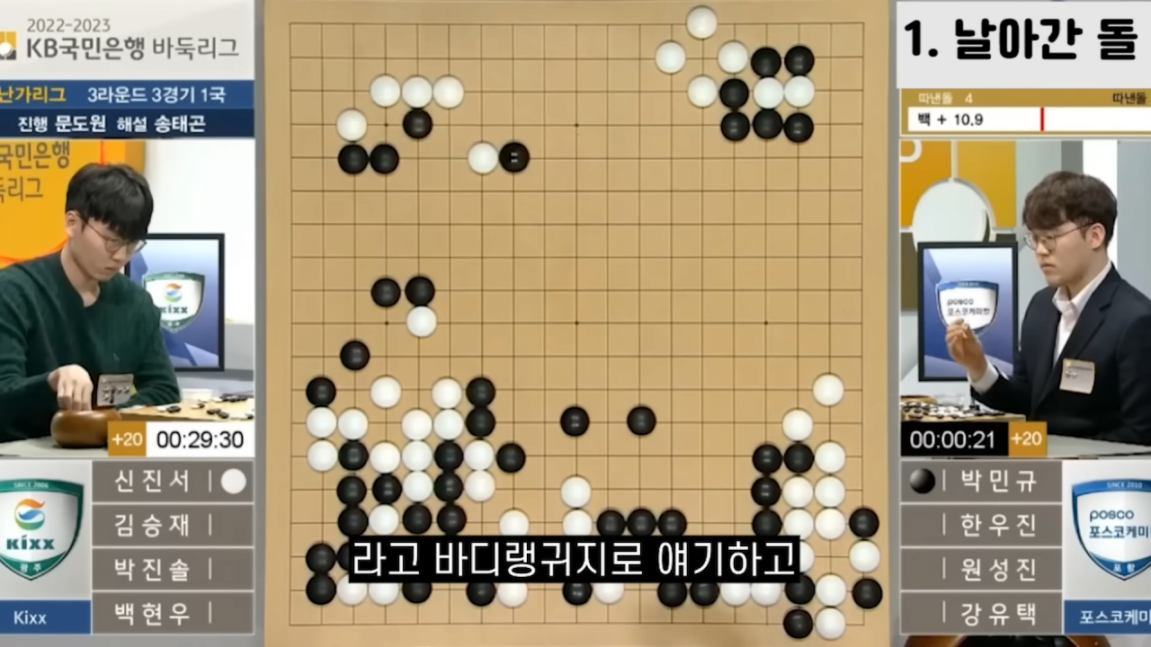 ※멘붕 온 바둑기사들 대국중 사건사고 모음집※ 반칙패 인가요_ 0-42 screenshot.png 상대방의 큰 실수에 대처하는 바둑 1인자 신진서의 센스