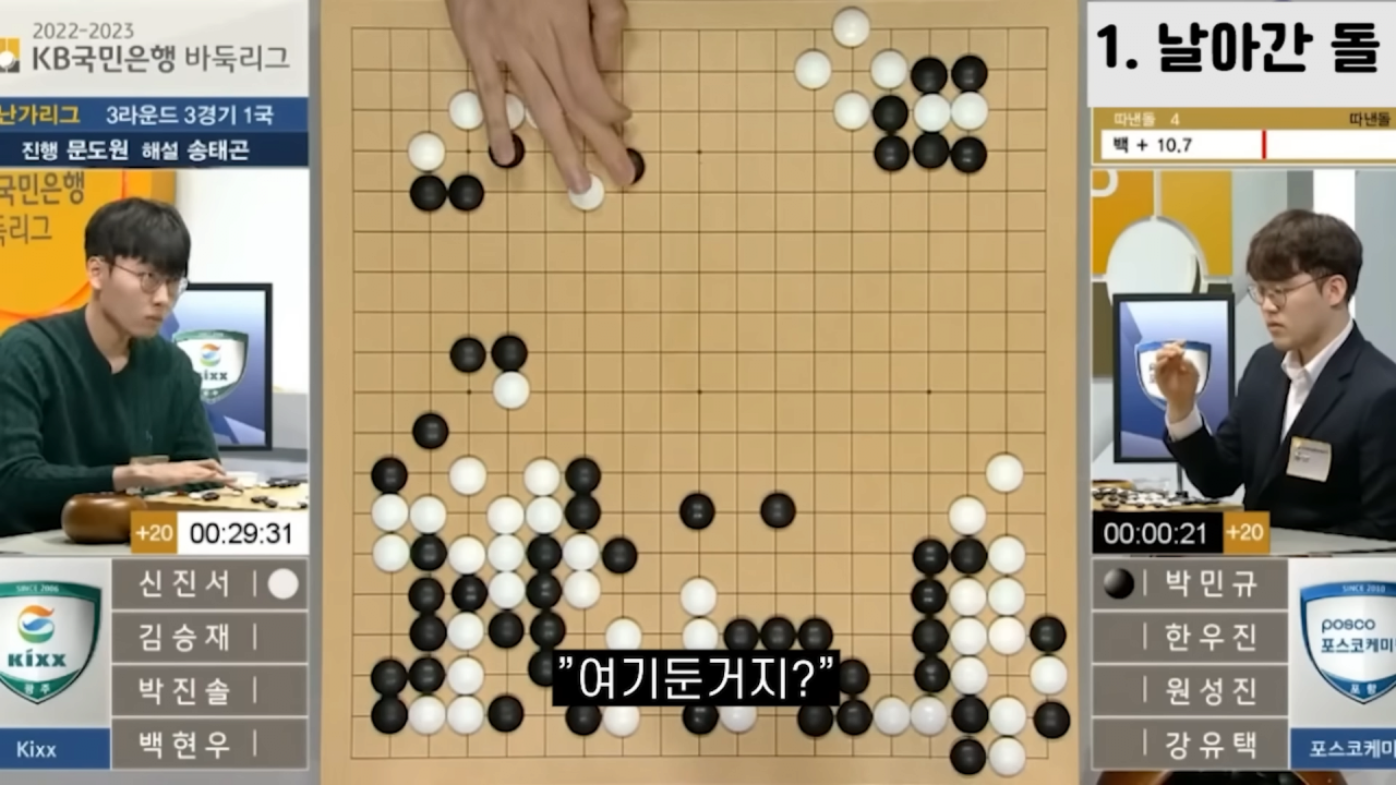 ※멘붕 온 바둑기사들 대국중 사건사고 모음집※ 반칙패 인가요_ 0-41 screenshot.png 상대방의 큰 실수에 대처하는 바둑 1인자 신진서의 센스