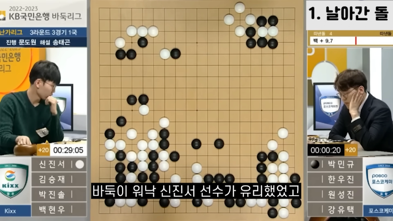 ※멘붕 온 바둑기사들 대국중 사건사고 모음집※ 반칙패 인가요_ 0-53 screenshot.png 상대방의 큰 실수에 대처하는 바둑 1인자 신진서의 센스
